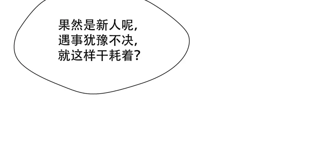 《绝境生还》第14话 第60页