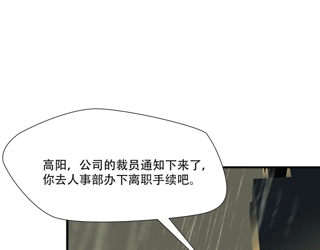 《绝境生还》第14话 第15页