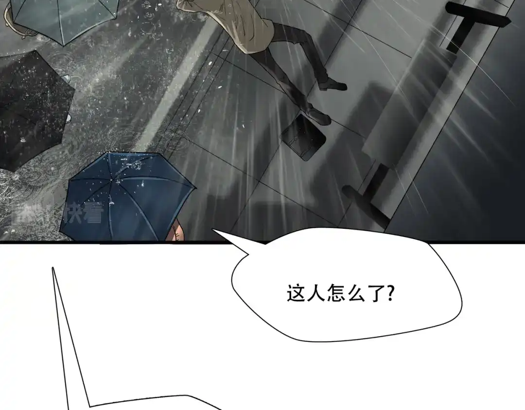 《绝境生还》第14话 第39页