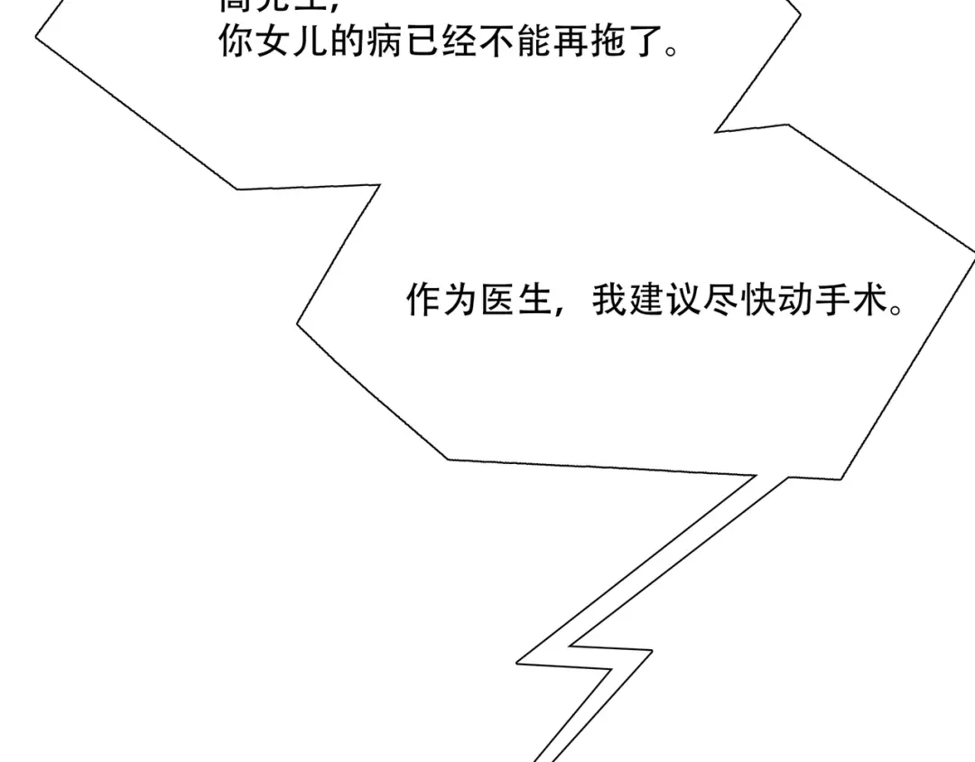 《绝境生还》第14话 第18页