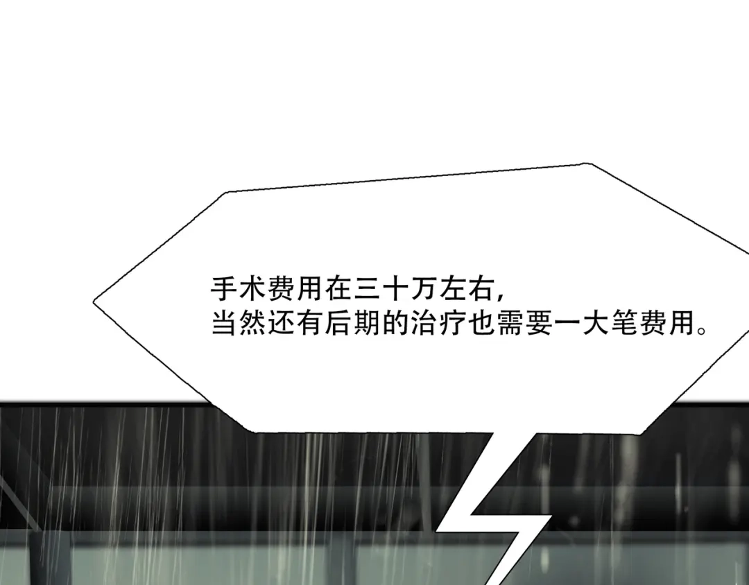 《绝境生还》第14话 第20页