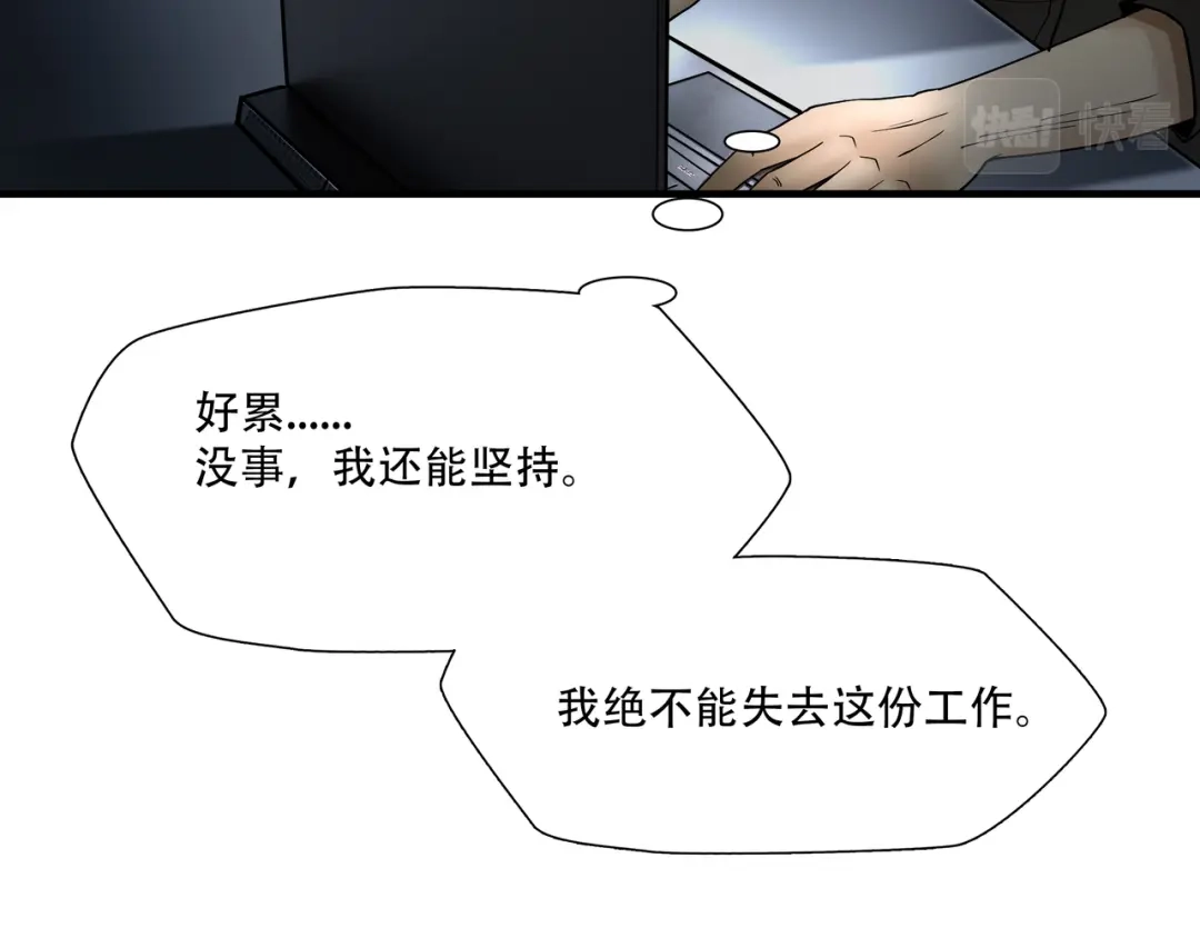 《绝境生还》第14话 第13页