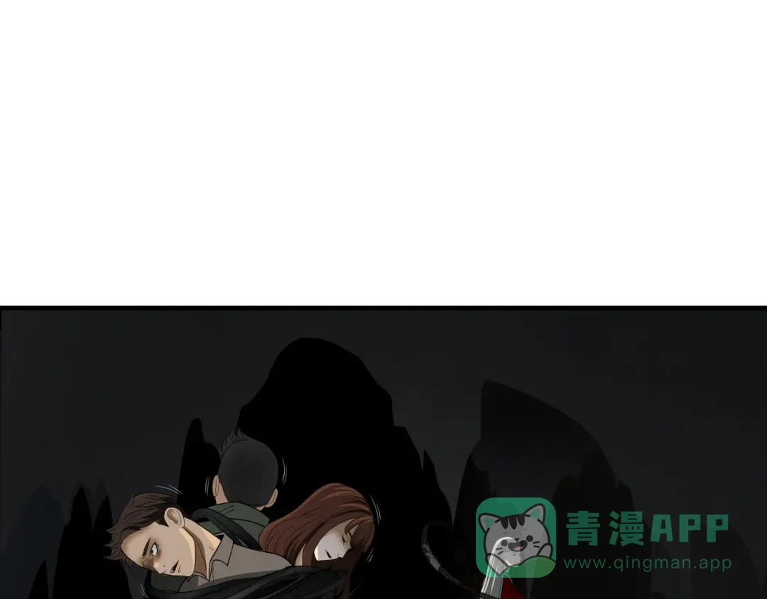 《绝境生还》第15话  第71页