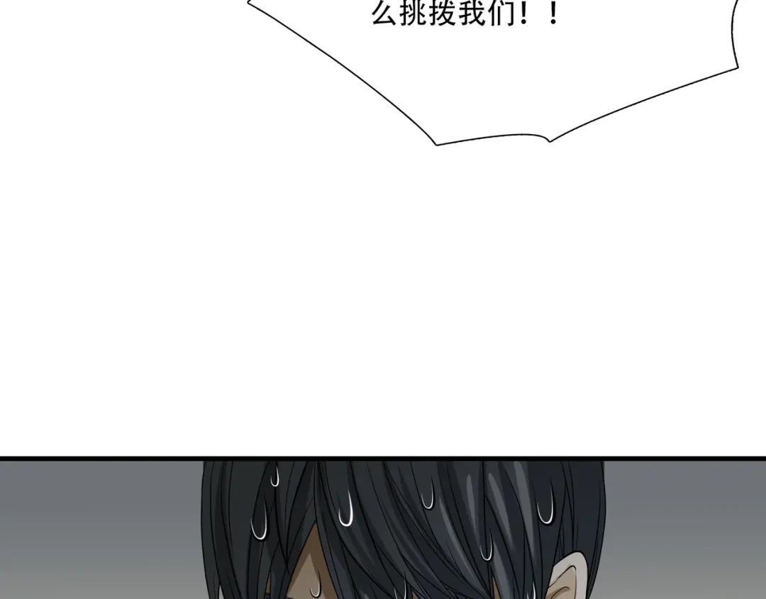 《绝境生还》第15话  第24页