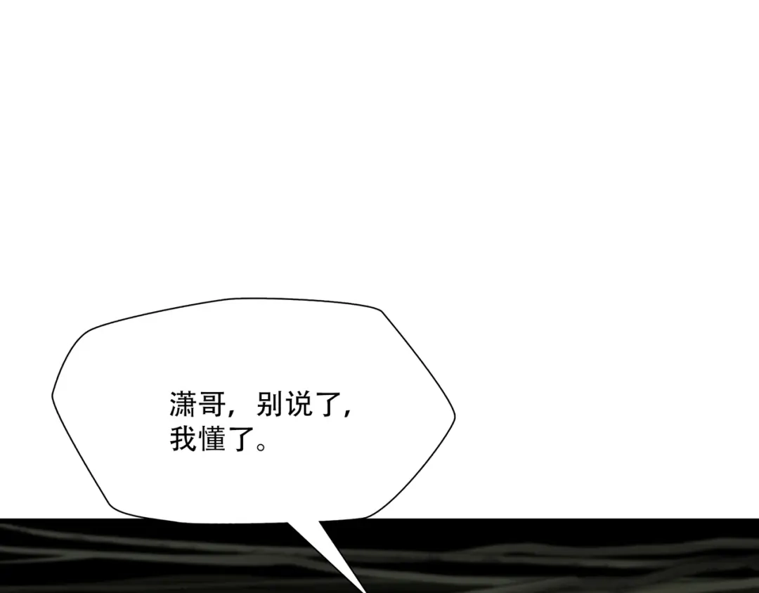 《绝境生还》第15话  第34页