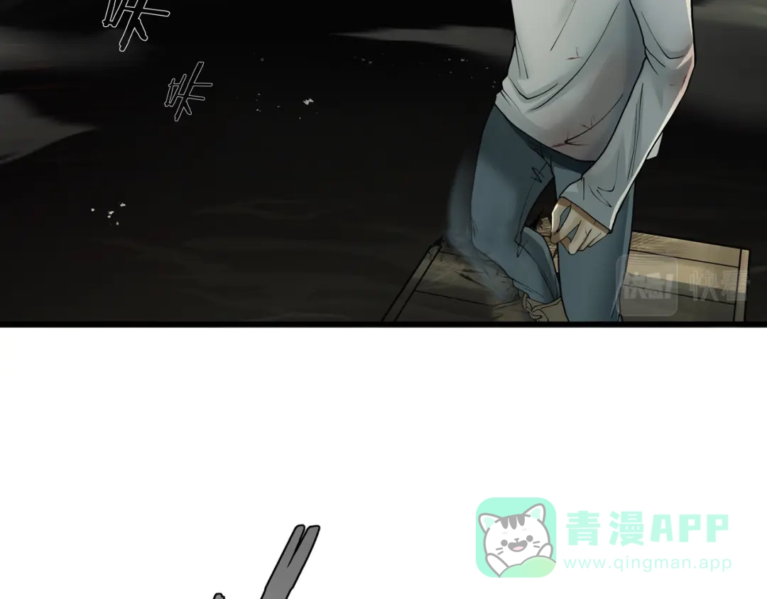 《绝境生还》第15话  第41页