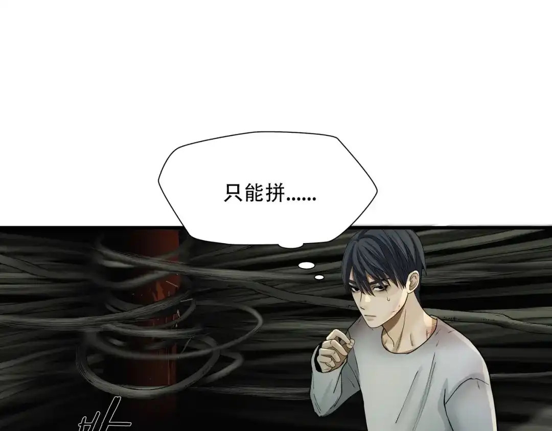 《绝境生还》第15话  第40页