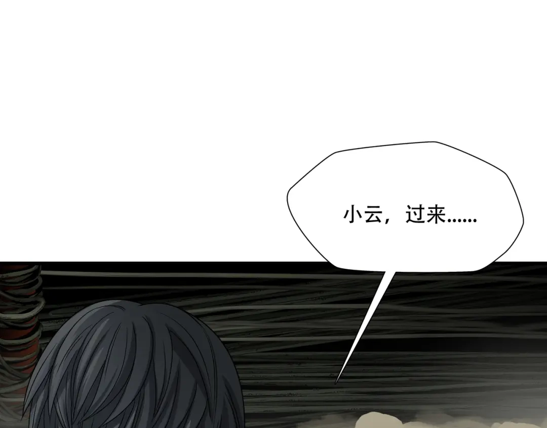 《绝境生还》第15话  第29页