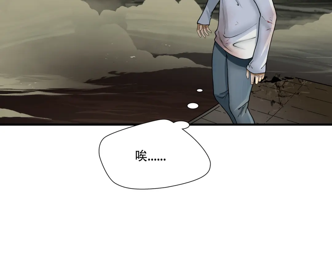 《绝境生还》第15话  第38页