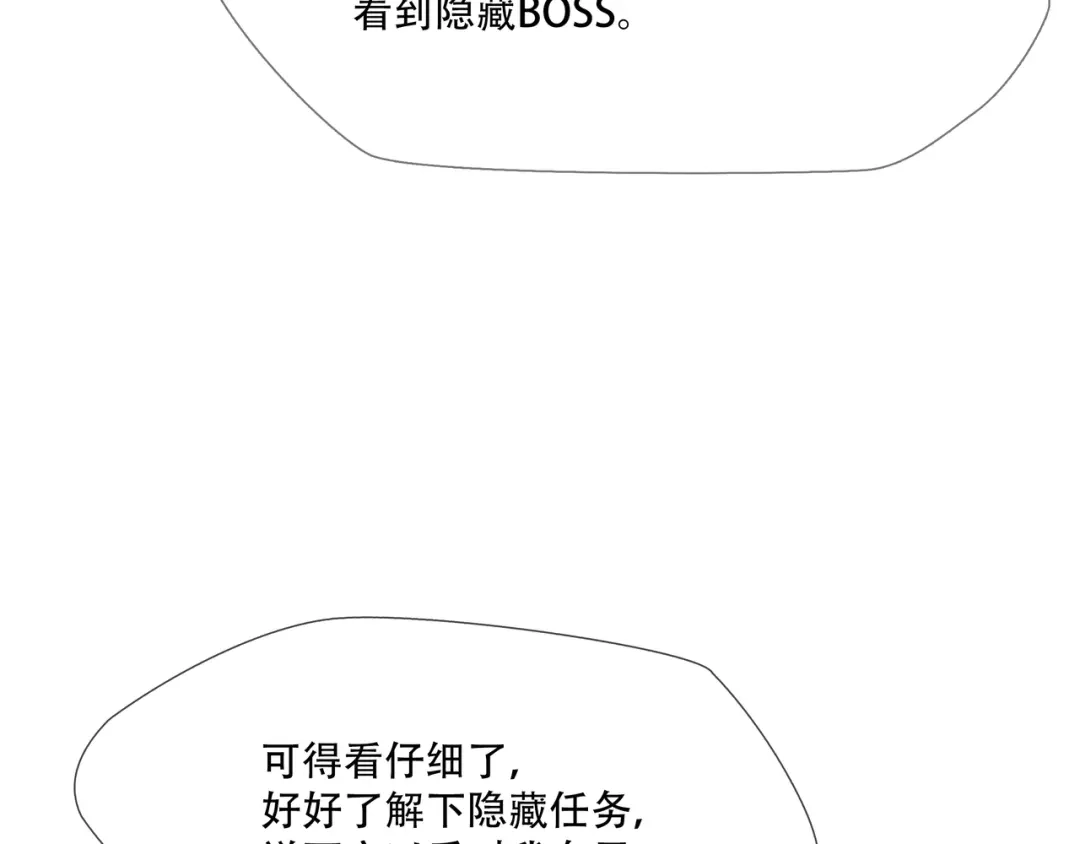 《绝境生还》第16话 第8页