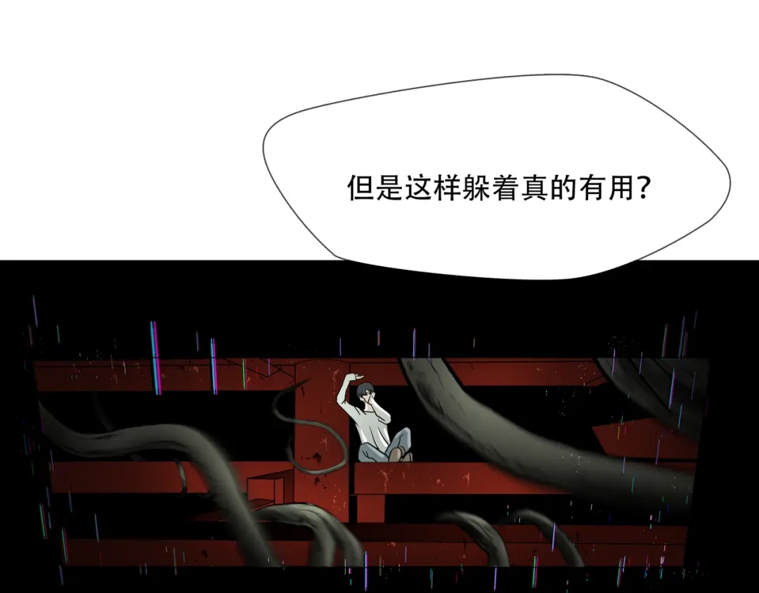 《绝境生还》第16话 第14页