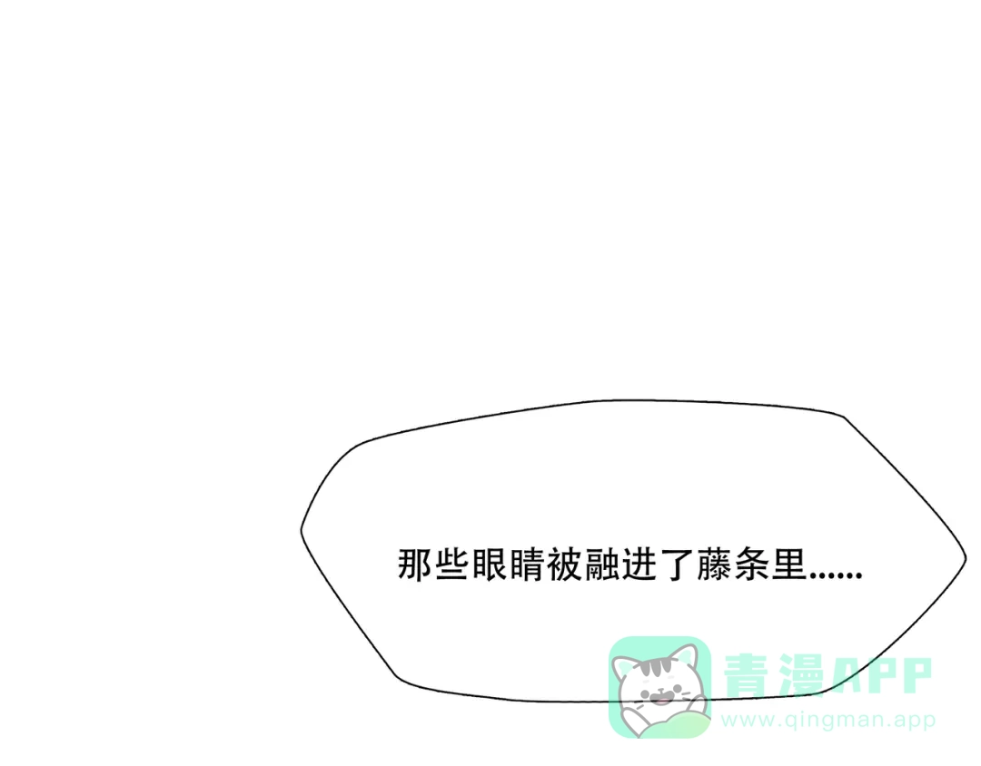 《绝境生还》第16话 第26页