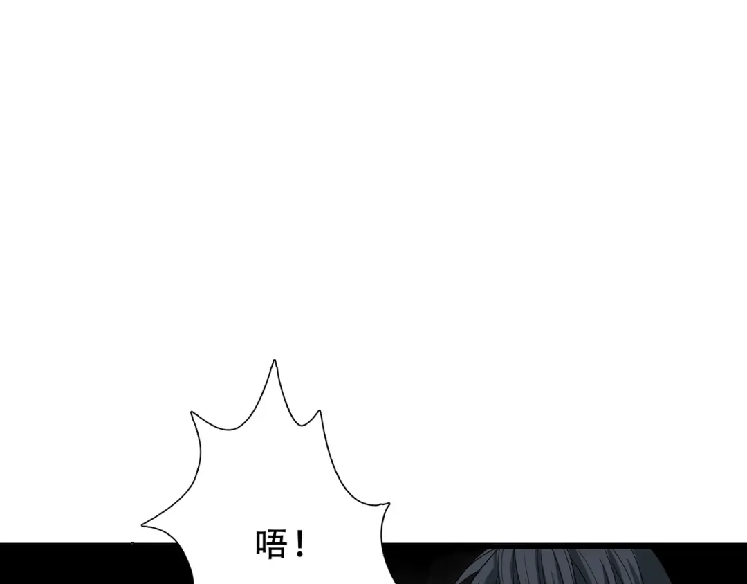 《绝境生还》第16话 第44页