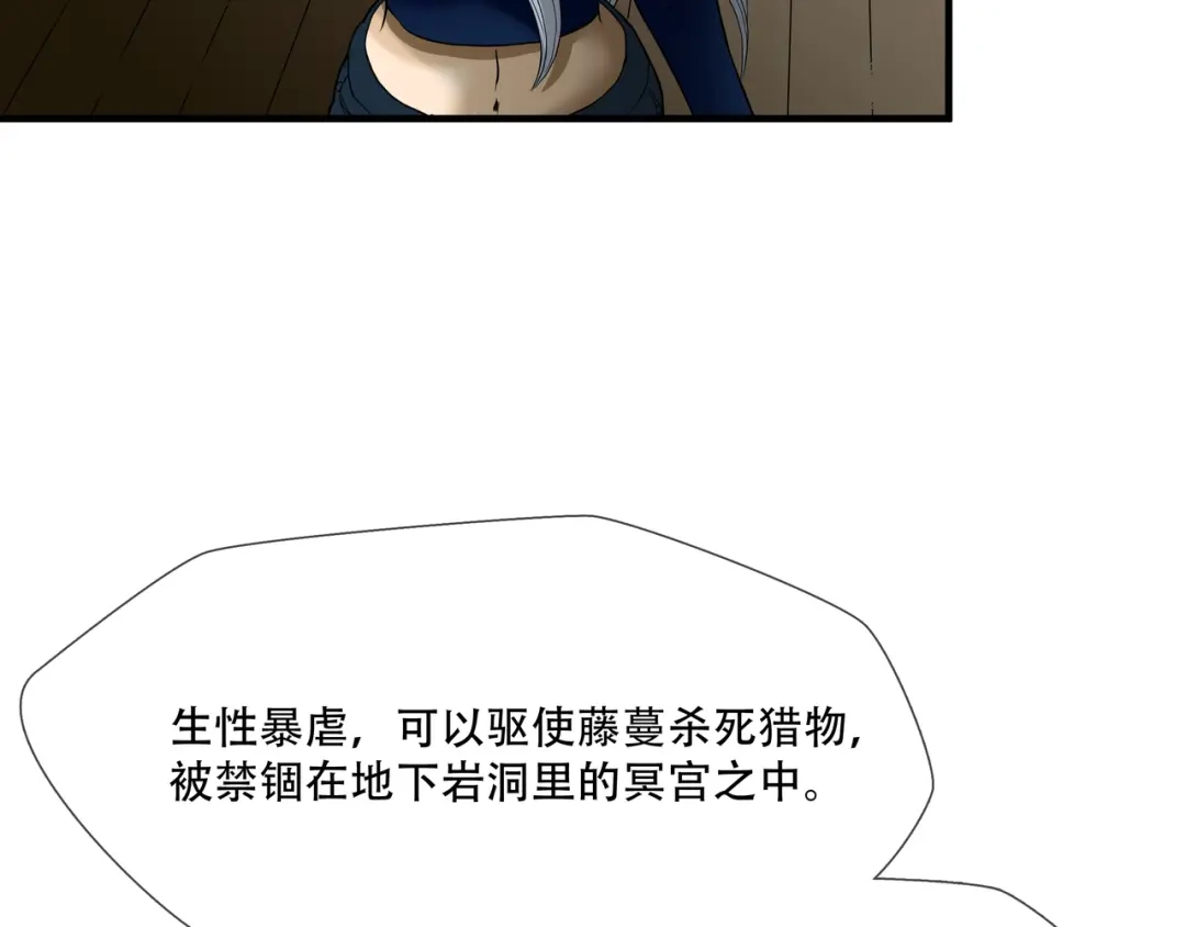《绝境生还》第16话 第20页