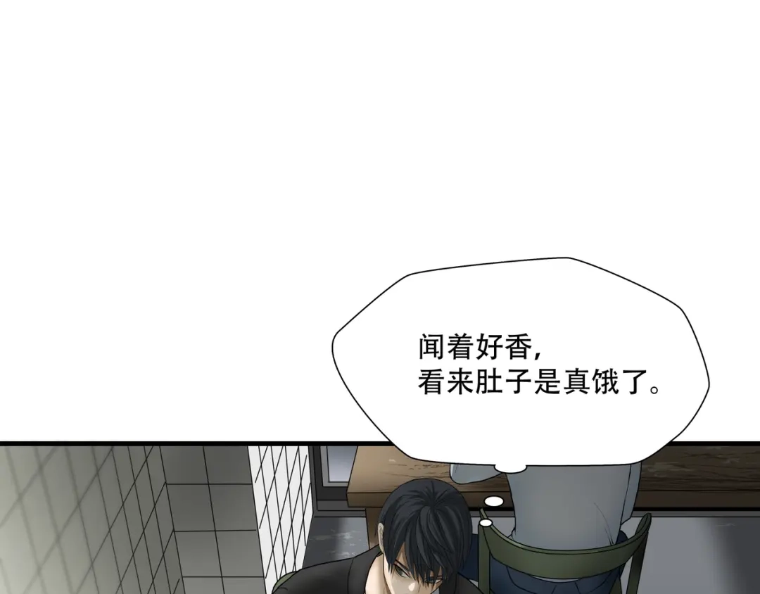 《绝境生还》第17话  第82页