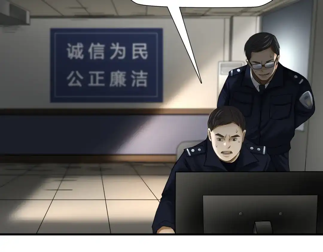 《绝境生还》第17话  第44页
