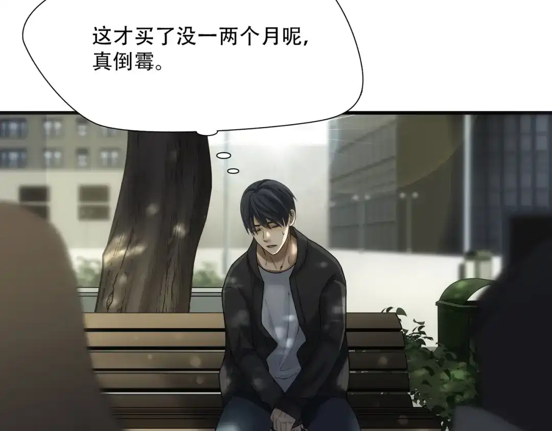 《绝境生还》第17话  第52页