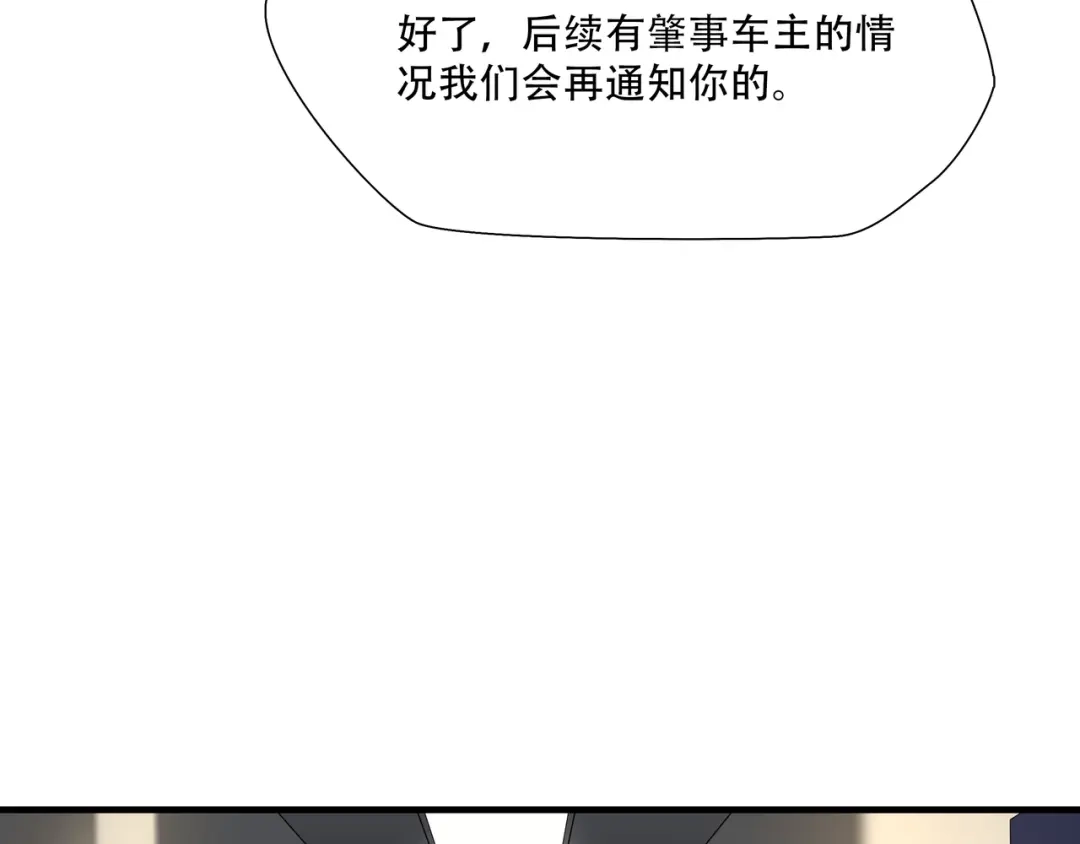 《绝境生还》第17话  第38页