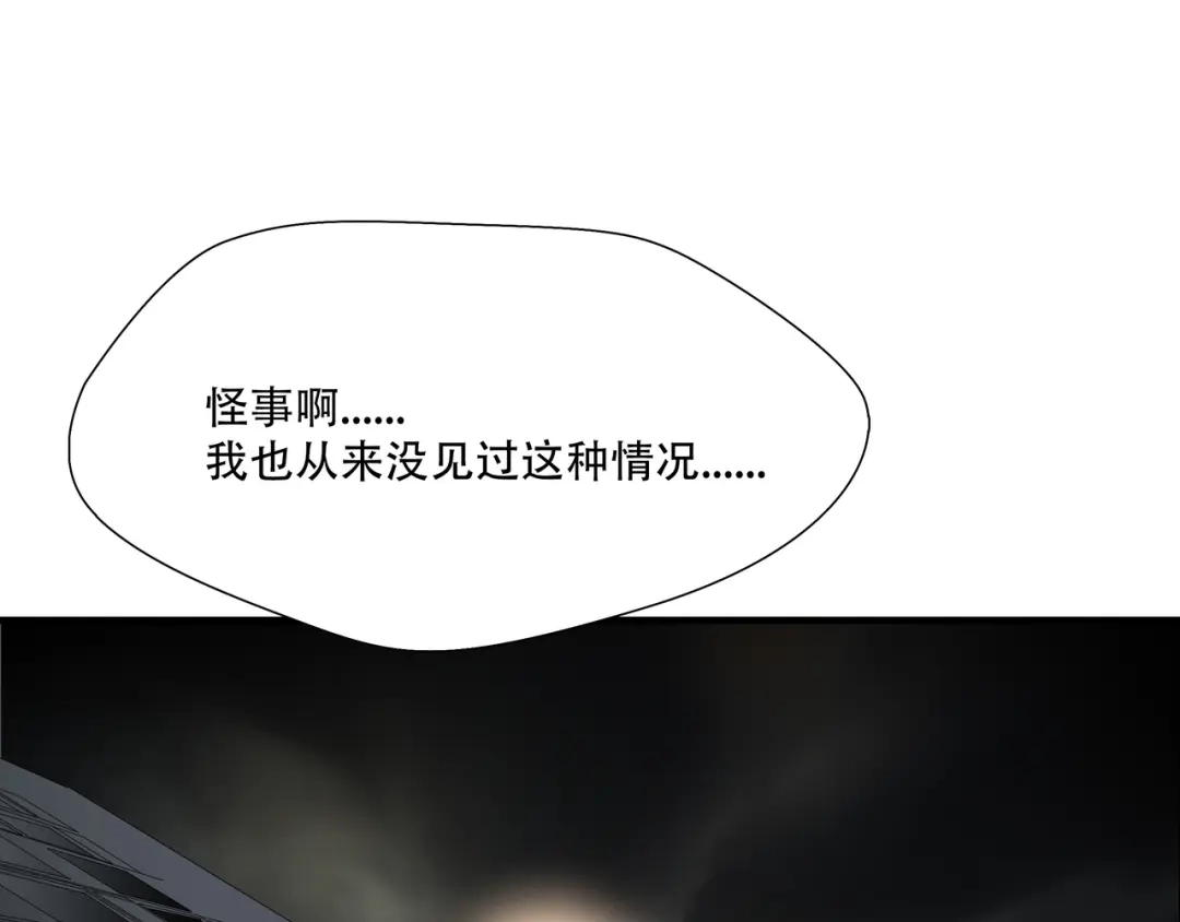 《绝境生还》第17话  第34页