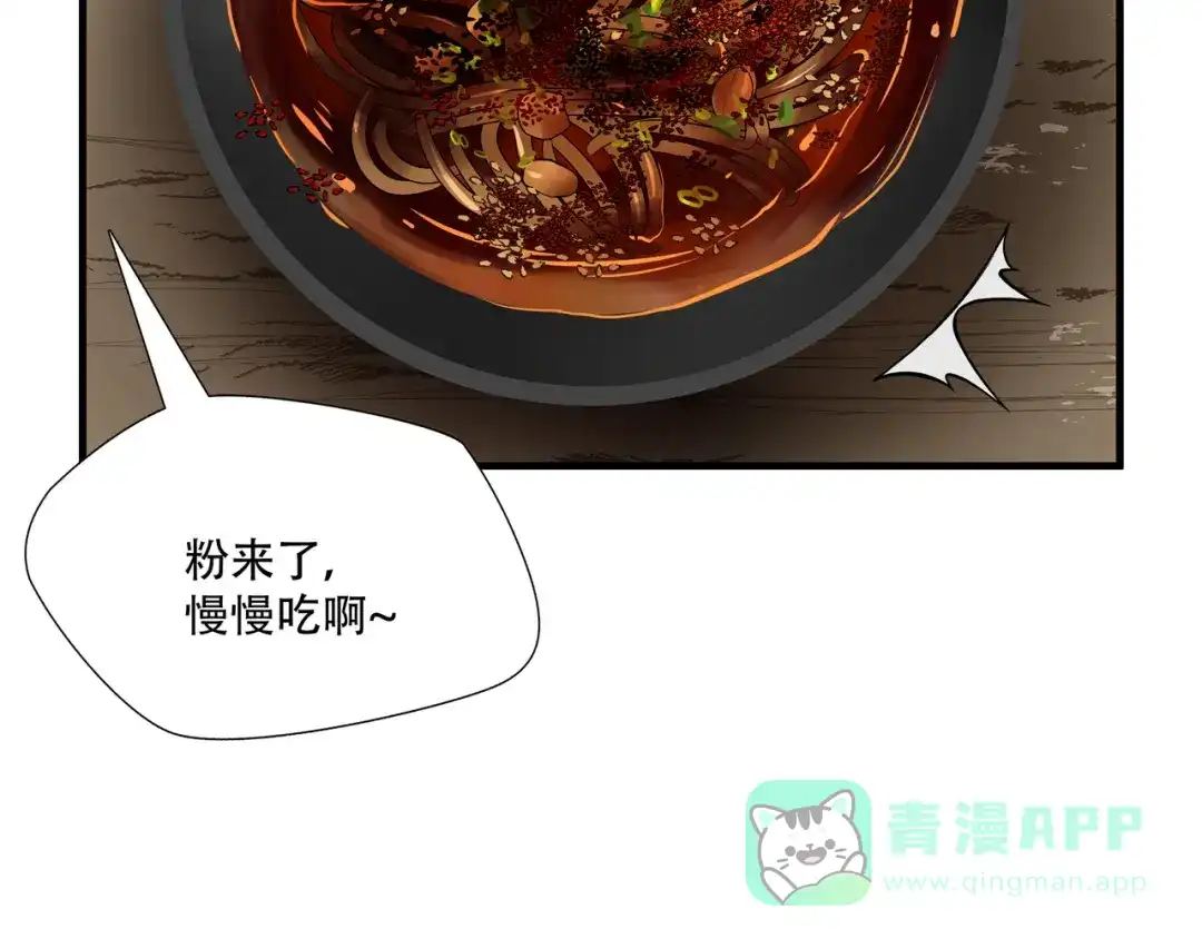 《绝境生还》第17话  第81页
