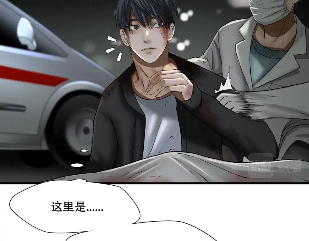 《绝境生还》第17话  第27页