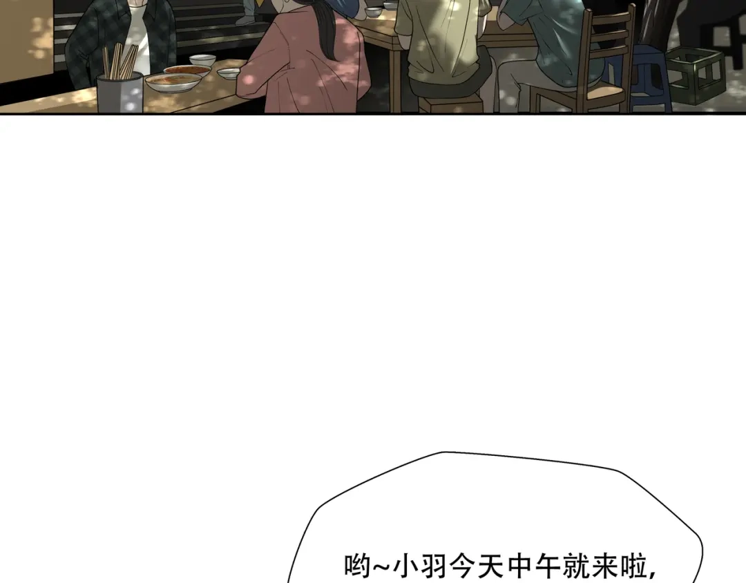 《绝境生还》第17话  第70页