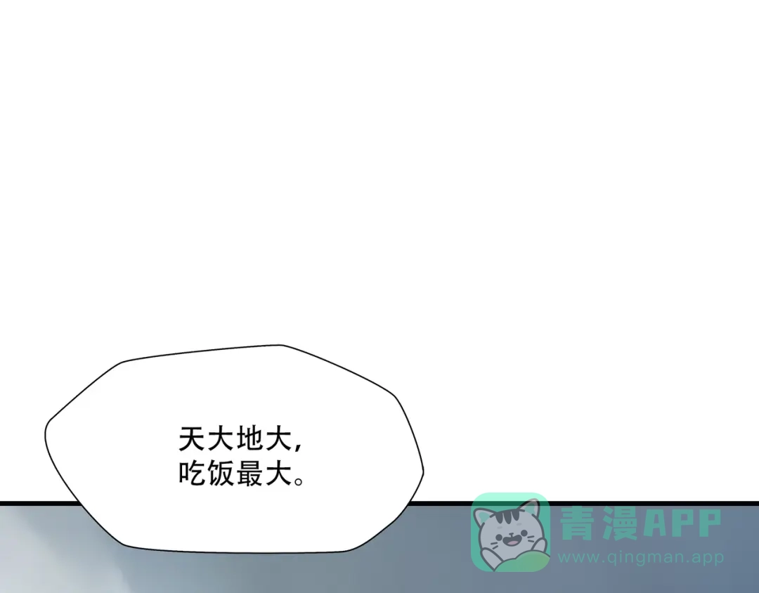 《绝境生还》第17话  第66页