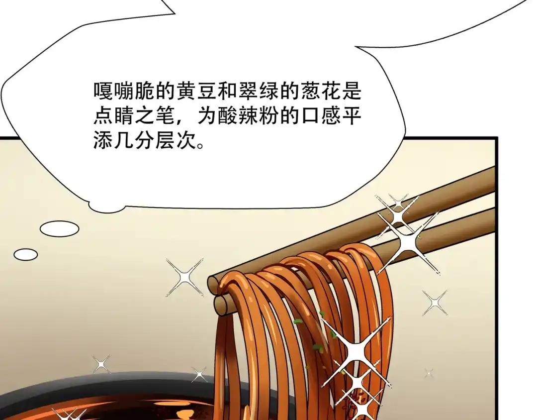《绝境生还》第17话  第85页