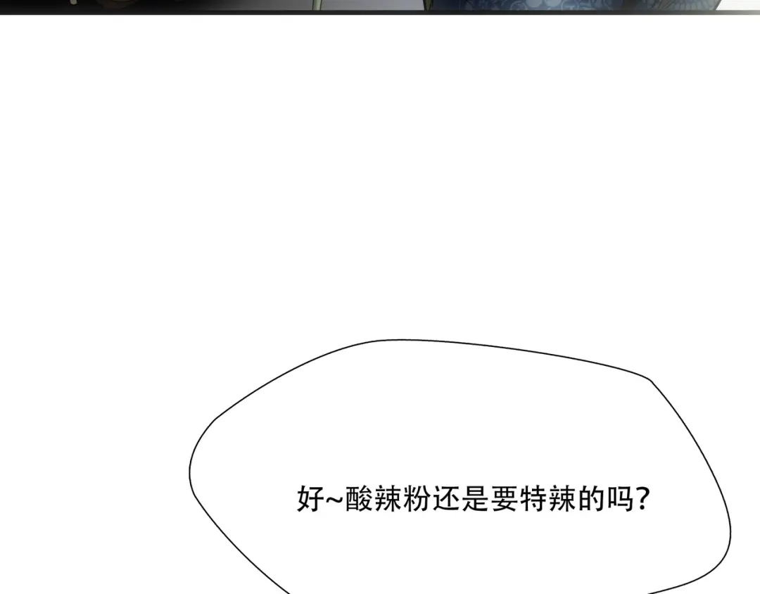 《绝境生还》第17话  第75页
