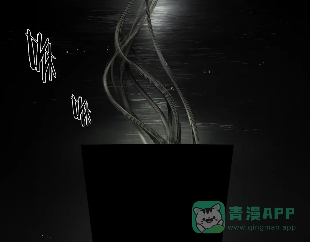 《绝境生还》第17话  第6页