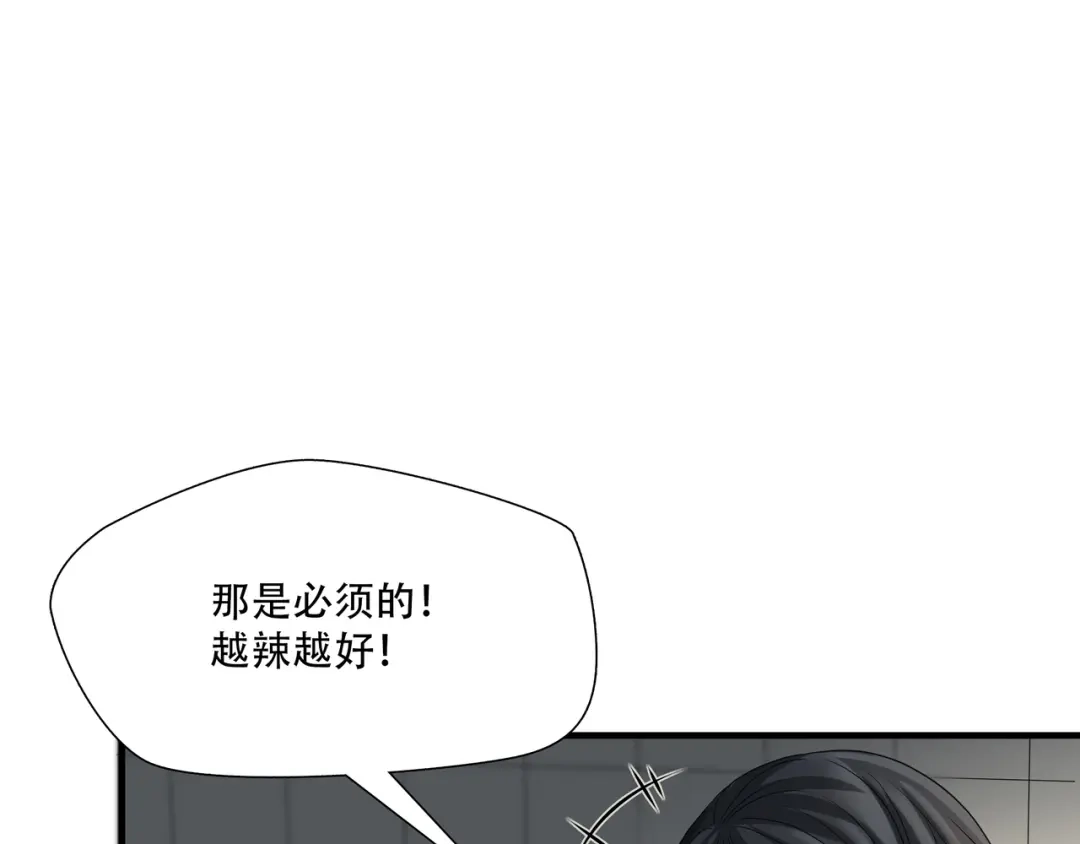 《绝境生还》第17话  第77页