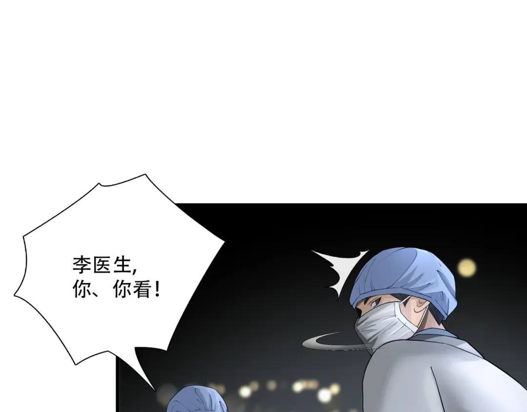 《绝境生还》第17话  第19页