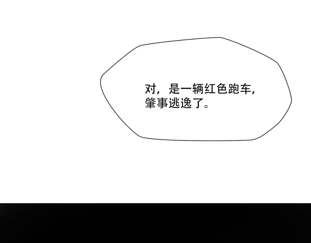 《绝境生还》第17话  第12页