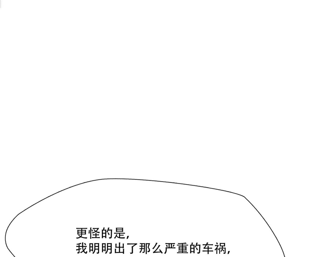 《绝境生还》第17话  第60页