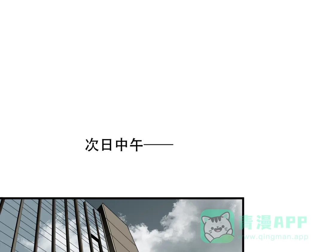 《绝境生还》第17话  第36页