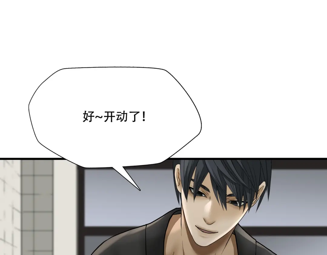 《绝境生还》第17话  第87页