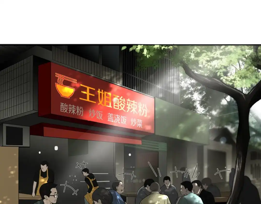 《绝境生还》第17话  第69页
