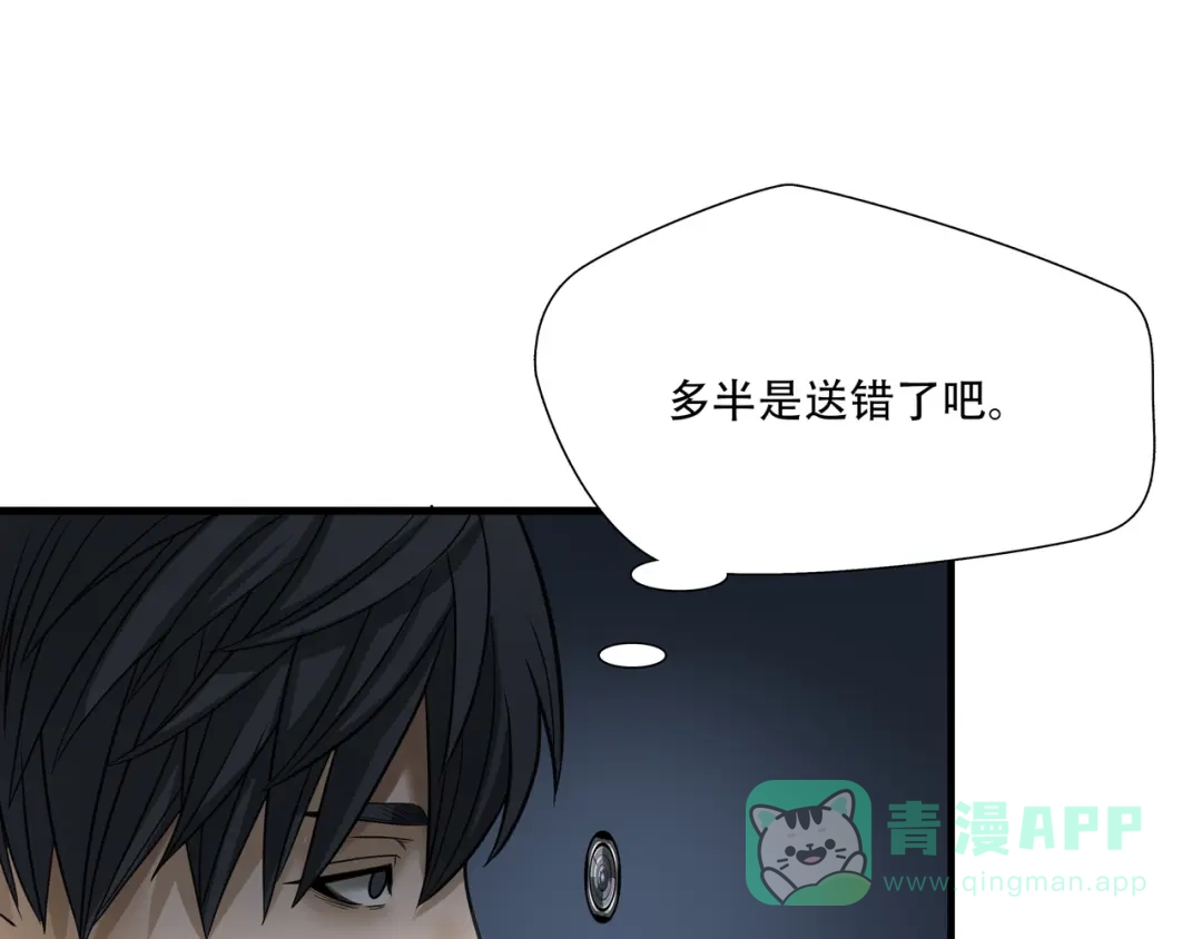 《绝境生还》第18话  第81页