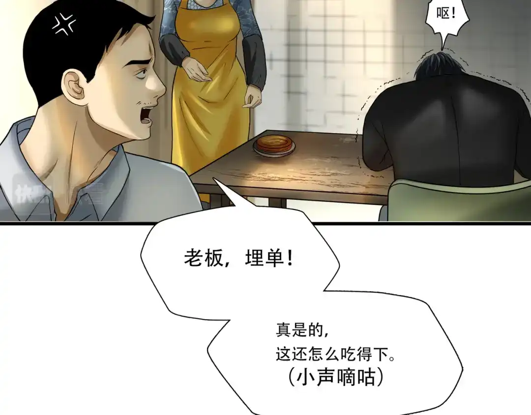 《绝境生还》第18话  第15页
