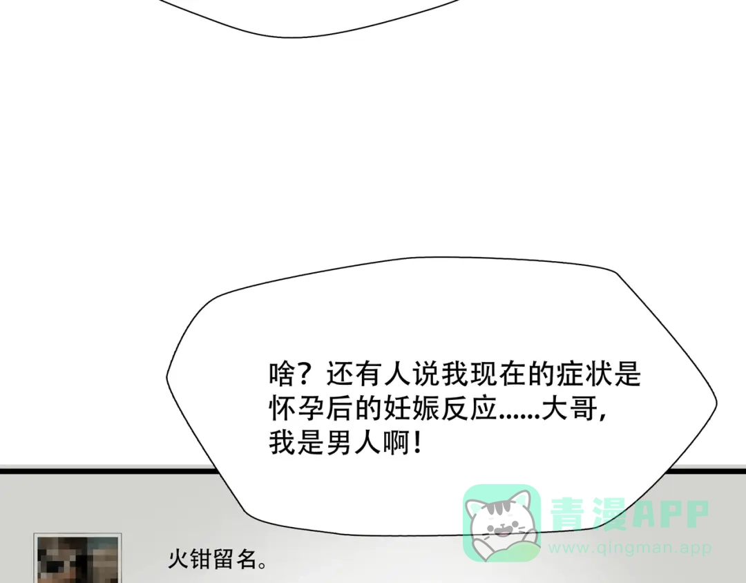 《绝境生还》第18话  第56页