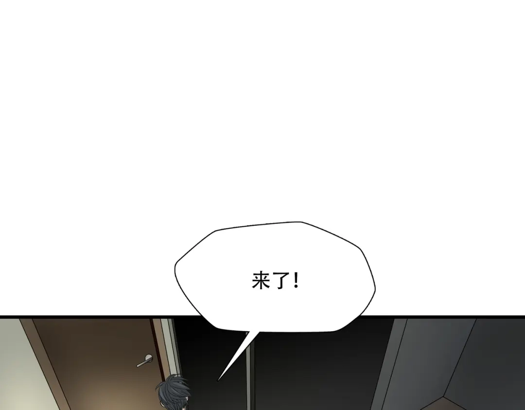 《绝境生还》第18话  第70页