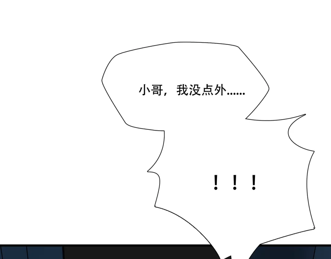 《绝境生还》第18话  第85页