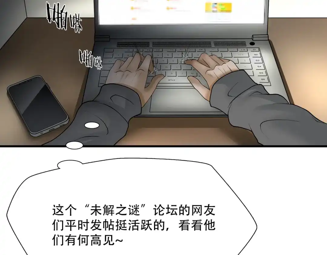 《绝境生还》第18话  第49页