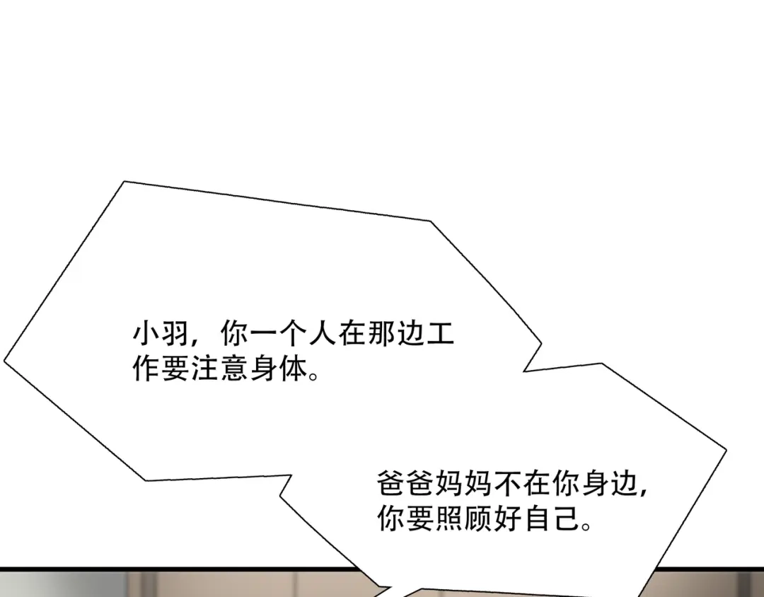 《绝境生还》第18话  第37页