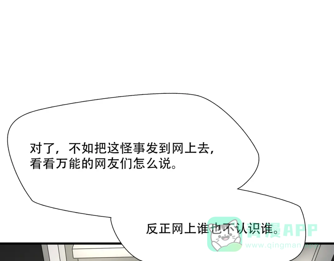 《绝境生还》第18话  第46页