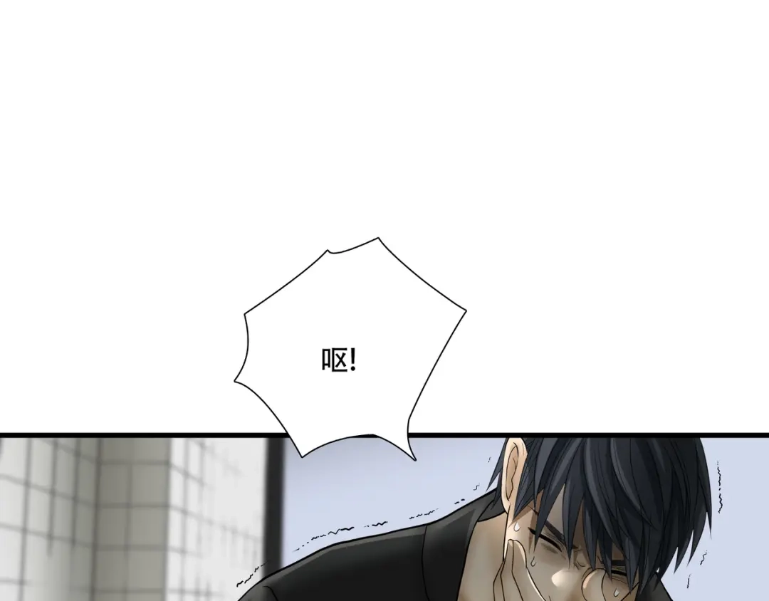 《绝境生还》第18话  第18页