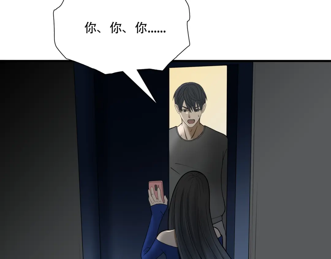 《绝境生还》第18话  第90页