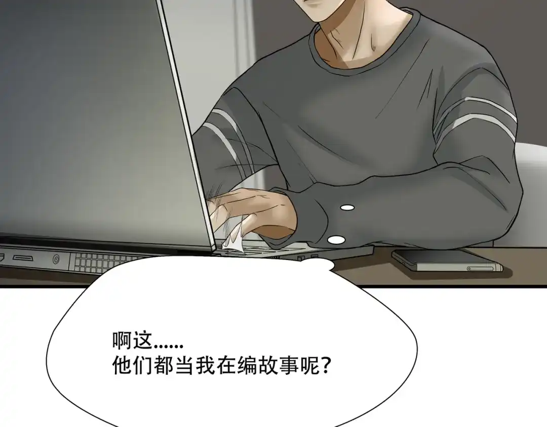 《绝境生还》第18话  第55页