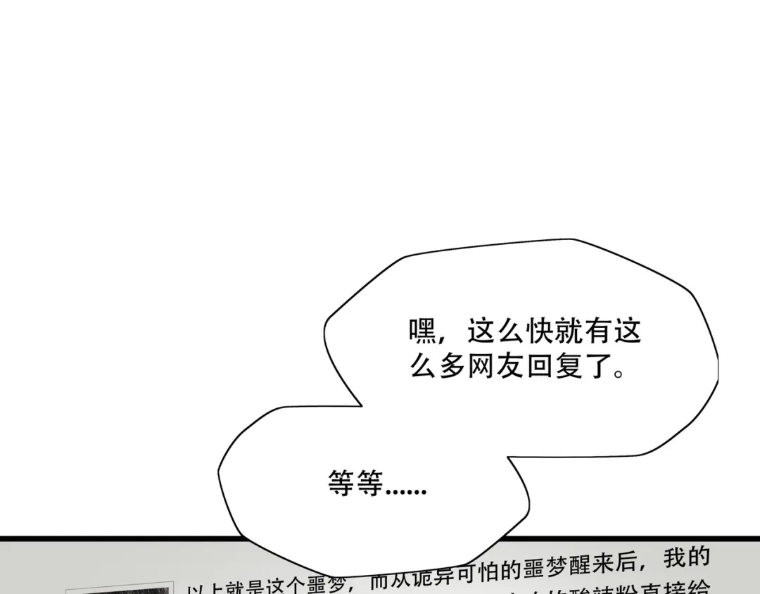 《绝境生还》第18话  第52页