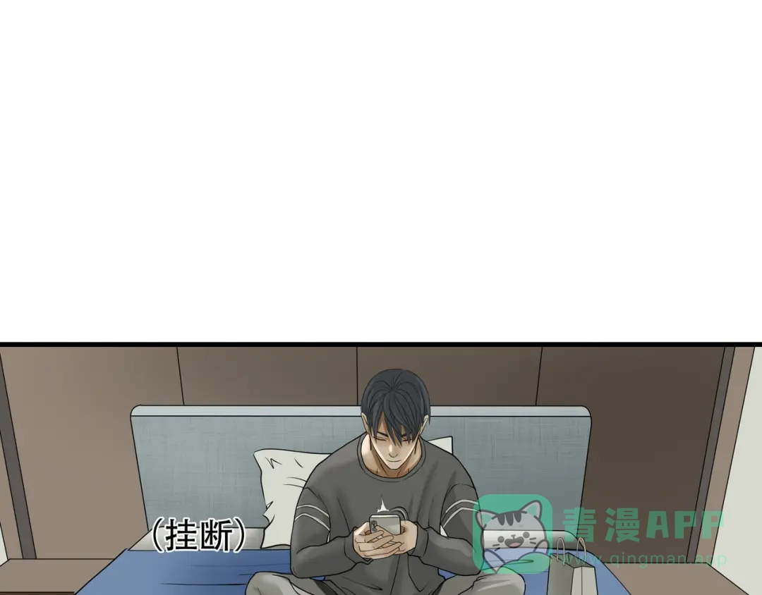 《绝境生还》第18话  第41页